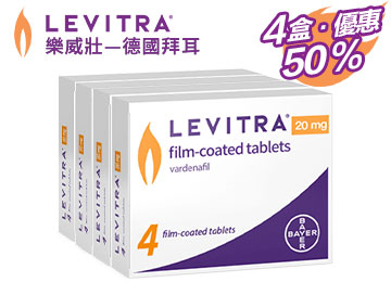 樂威壯/levitra/大樹藥局樂威壯/樂威壯效果 德國拜耳原廠正品 （4顆盒裝 * 4盒）